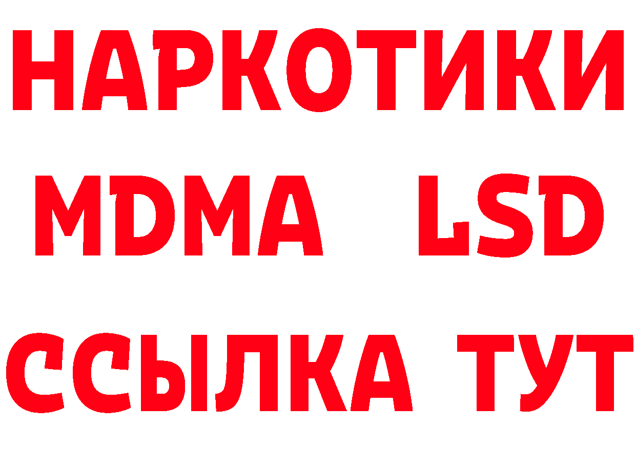 БУТИРАТ BDO 33% рабочий сайт маркетплейс omg Лесосибирск