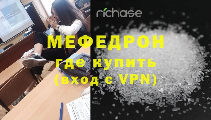 Меф mephedrone  Лесосибирск 